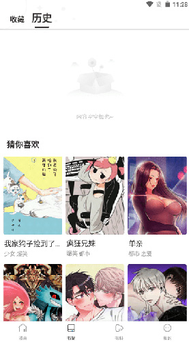漫蛙3最新版首页